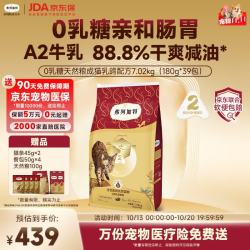 弗列加特 0乳糖全价鲜肉天然粮 成猫鲜乳鸽味猫粮