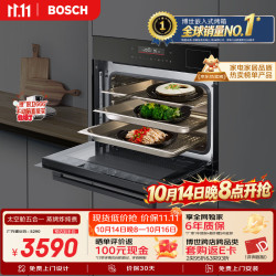 博世 CSK5R46R2W 嵌入式烤箱 58L