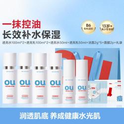 红色小象 青少年透亮面部护肤套装洁水乳控油烟酰胺补水保湿油痘肌学生