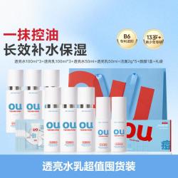 红色小象 青少年透亮面部护肤套装洁水乳控油烟酰胺补水保湿油痘肌学生