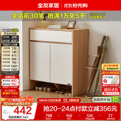 全友 现代简约多层收纳储物鞋柜