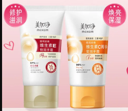美加净 银耳珍珠维生素E润手霜菁华护手霜50ml*2罐