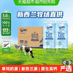 纽仕兰 新西兰原装进口3.6g全脂高钙纯牛奶学生儿童早餐奶250ml*24盒