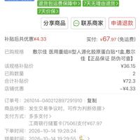订单截图缩略图