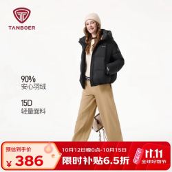 坦博尔 TB5530362D 短款羽绒服 黑色 XS