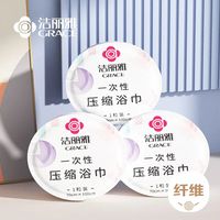 洁丽雅 一次性压缩浴巾酒店加厚便携旅行旅游游泳用品浴巾3粒 100*70cm
