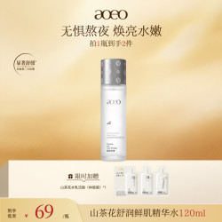 AOEO 山茶花舒润鲜肌爽肤水抗糖抗氧化补水保湿紧致提亮敏感肌男女