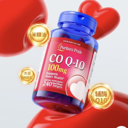 普丽普莱 辅酶Q10软胶囊 100mg*240粒 原装进口