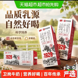 卫岗 中华纯牛奶整箱优质蛋白学生儿童营养早餐奶200ml*24盒
