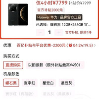 华为 mate x6 12+256
