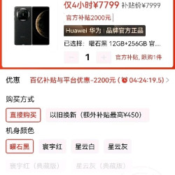 华为 mate x6 12+256