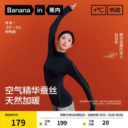 蕉内 热皮501++保暖内衣女26新款打底衫内搭外穿肌底衣
