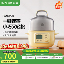 北鼎 电蒸锅 电煮锅电火锅 蒸锅电蒸锅多用途锅蒸煮炖锅 G37
