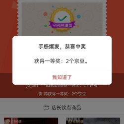京东 MULTIPOTENT自营旗舰店 浮窗抽奖2京豆