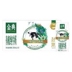 金典 旗舰店有机纯牛奶200ml*10盒整箱儿童学生营养早餐送礼