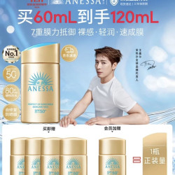 安耐晒 小金瓶新一代防晒露 SPF50+PA++++ 60ml （赠12ml*5）