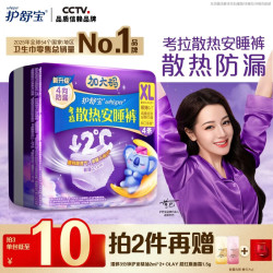 护舒宝 新考拉安睡裤 XL码 4条