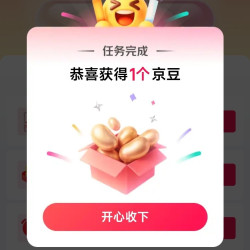 京东 天天试好运 浏览任务得京豆 每日免费抽奖 赢大牌0元试用/京豆/试用专享券
