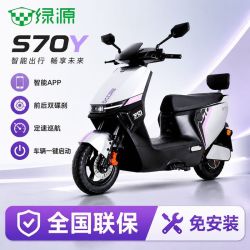 绿源 电动车S70电动摩托车长续航72v液冷电机踏板车电动轻便摩托车
