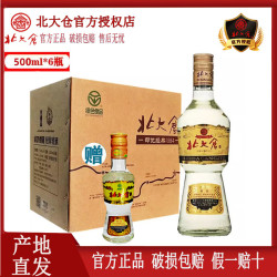 北大仓 部优经典 酱香型白酒 50度 500mL