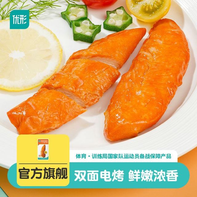 优形 电烤低脂鸡胸肉 新奥尔良味 12袋
