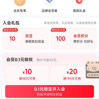 京东 稚芽孕婴官方旗舰店入会10京豆