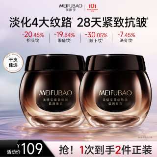 美肤宝 面霜精华霜紧致霜 提拉淡纹紧肤改善松驰细纹补水滋润 黑绷带面霜50g*2