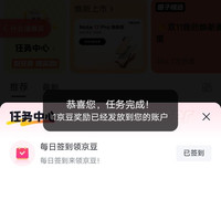 小米京东自营旗舰店圈子每日签到领京豆1豆。