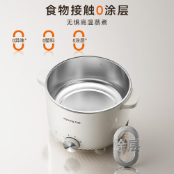 九阳 有钛0涂层电热锅电蒸锅电煮锅2.5L电火锅HG30-GD91【蒸笼款】