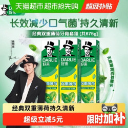 好来 原黑人)牙膏双重薄荷家庭用套装清新口气含氟225g*3