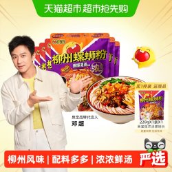 臭宝 爆爆浓汤柳州螺狮粉228g*3+享嗦版258g*3广西特色方便夜宵