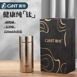 嘉特(GiNT)炫钛保温杯220ml GTI-9111-022