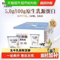 88VIP：每日鲜酪 希腊酸奶原味发酵乳低温奶礼盒装100g*12杯
