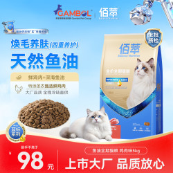 佰萃 蓝标猫粮10斤 鱼油全期猫粮布偶美英短蓝猫美毛营养鲜肉猫粮