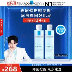 理肤泉 5%高浓度B5蓝水200ml*2补水保湿修护男女爽肤水