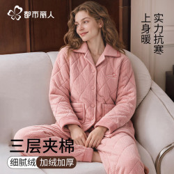 都市丽人 三层夹棉睡衣女秋冬季加绒加厚2026新款珊瑚绒保暖家居服套装