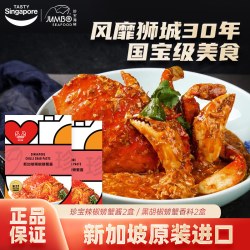 新加坡特产进口JUMB珍宝海鲜辣椒螃蟹酱150g*2盒