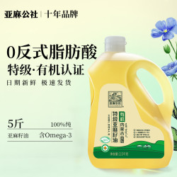 亚麻公社 有机特级亚麻籽油 物理冷榨 2.5kg*1桶 食用油
