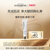 移动端：伊诗贝格 涂抹式保湿紧致V面膜尝鲜7.5ml