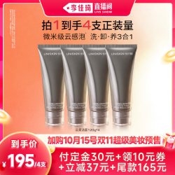 UNISKIN/优时颜 洗卸合一 氨基酸洁面