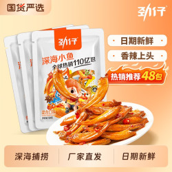 劲仔 深海小鱼仔香辣小鱼干湖南特产即食鱼辣味休闲食品零食鳗鱼