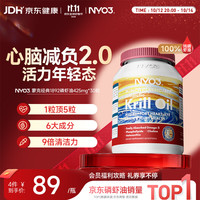 NYO3 蒙克南极磷虾油胶囊鱼油升级磷脂omega3原装进口 425mg*30粒