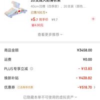 订单截图缩略图