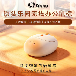 Akko 馒头蓝牙无线鼠标便携可爱女生创意三模鼠标笔记本电脑静音办公2.4G双模干电池鼠标