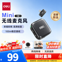 得力 迷你无线高品音质AI降噪领夹磁吸麦克风 手机直播收音麦 一拖一话筒主播vlog户外拍摄苹果安卓通用