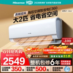 海信 KFR-50GW/E360-X1 新一级能效 壁挂式空调 2匹