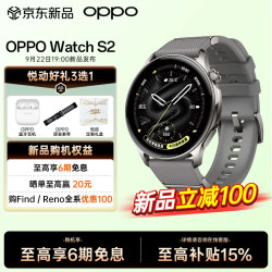 OPPO Watch S2  山影灰 下单享豪礼
