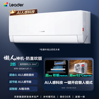 移动端：海尔 KFR-50GW/LX1-1 人感防直吹 新一级能效 壁挂式空调