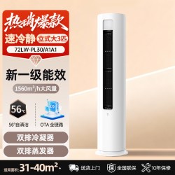 小米 空调速冷静立式大3匹柜机巨省电新一级能效客厅