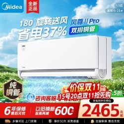 美的 空调风尊二代Pro1.5匹一级变频节能家用卧室壁挂机官方正品1